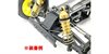 Kyosho Stabilizer Set Kyosho Optima Mid